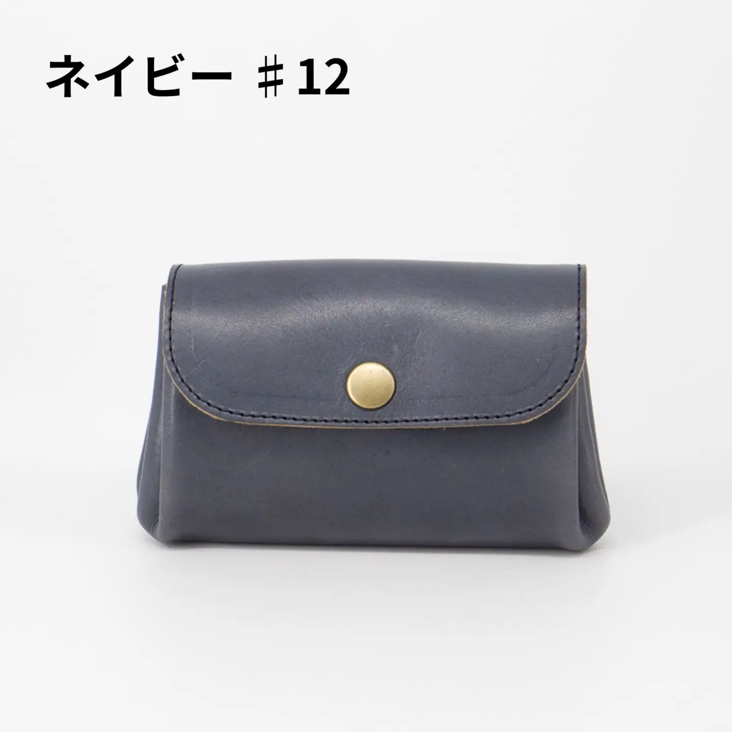 豊富なカラーから選ぶ！栃木レザーのミニ財布（ネイビー #12）
