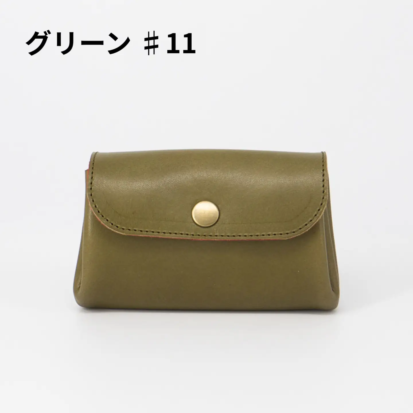 豊富なカラーから選ぶ！栃木レザーのミニ財布（グリーン #11）
