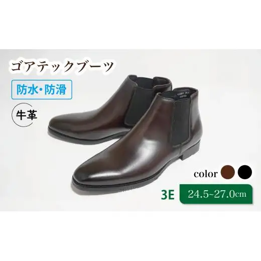 防水・防滑サイドゴアブーツ KJ2801 ワイン 25.0cm