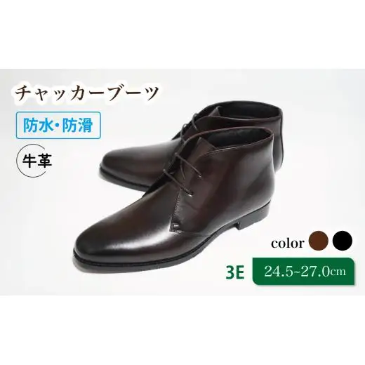 防水・防滑チャッカーブーツ KJ2800 ワイン 25.0cm