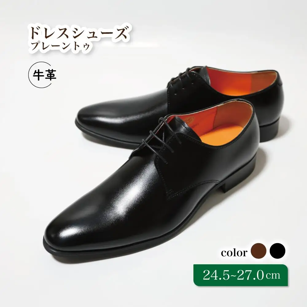 【LV1070 ブラック】25.5cm トレンドを意識したビジネスシューズ プレーントゥー