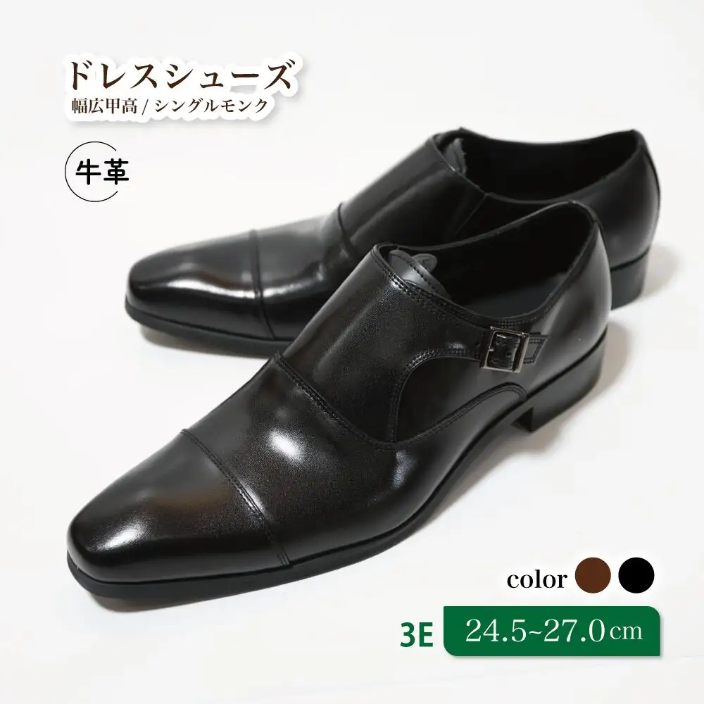 【LV432 ブラック】26.0cm トレンドを意識したビジネスシューズ シングルモンク