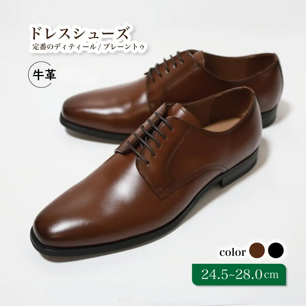 【D9600 ブラウン】27.0cm 定番のディティール プレーントゥー