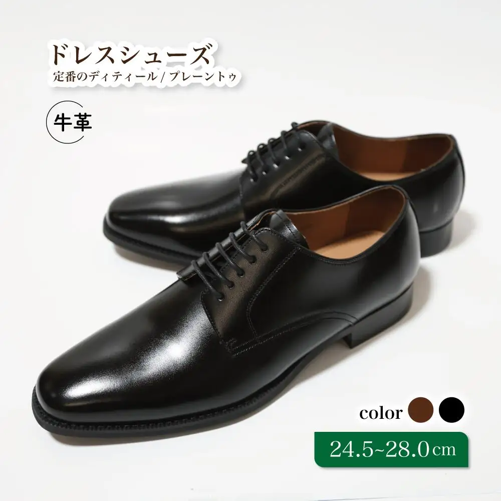 【D9600 ブラック】25.5cm 定番のディティール プレーントゥー