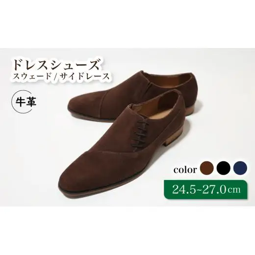 diritto 牛革スウェードサイドレースビジネスシューズ D5502-S ブラウン 26.0cm
