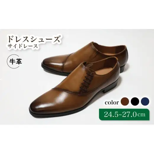diritto 牛革サイドレースビジネスシューズ D5502 ライトブラウン 24.5cm
