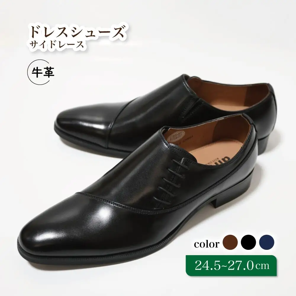 diritto 牛革サイドレースビジネスシューズ D5502 ブラック 25.0cm