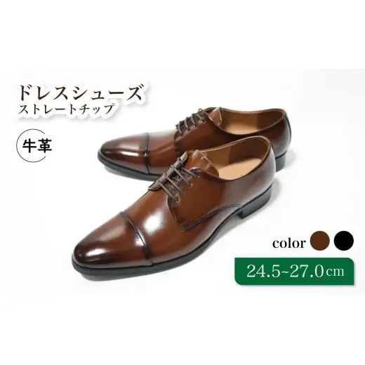diritto 牛革ビジネスシューズ  D5501 ブラウン 26.0cm