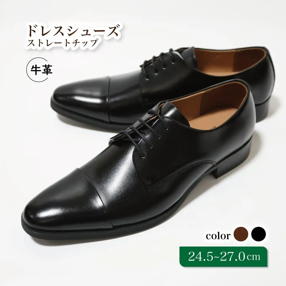 diritto 牛革ビジネスシューズ  D5501 ブラック 27.0cm