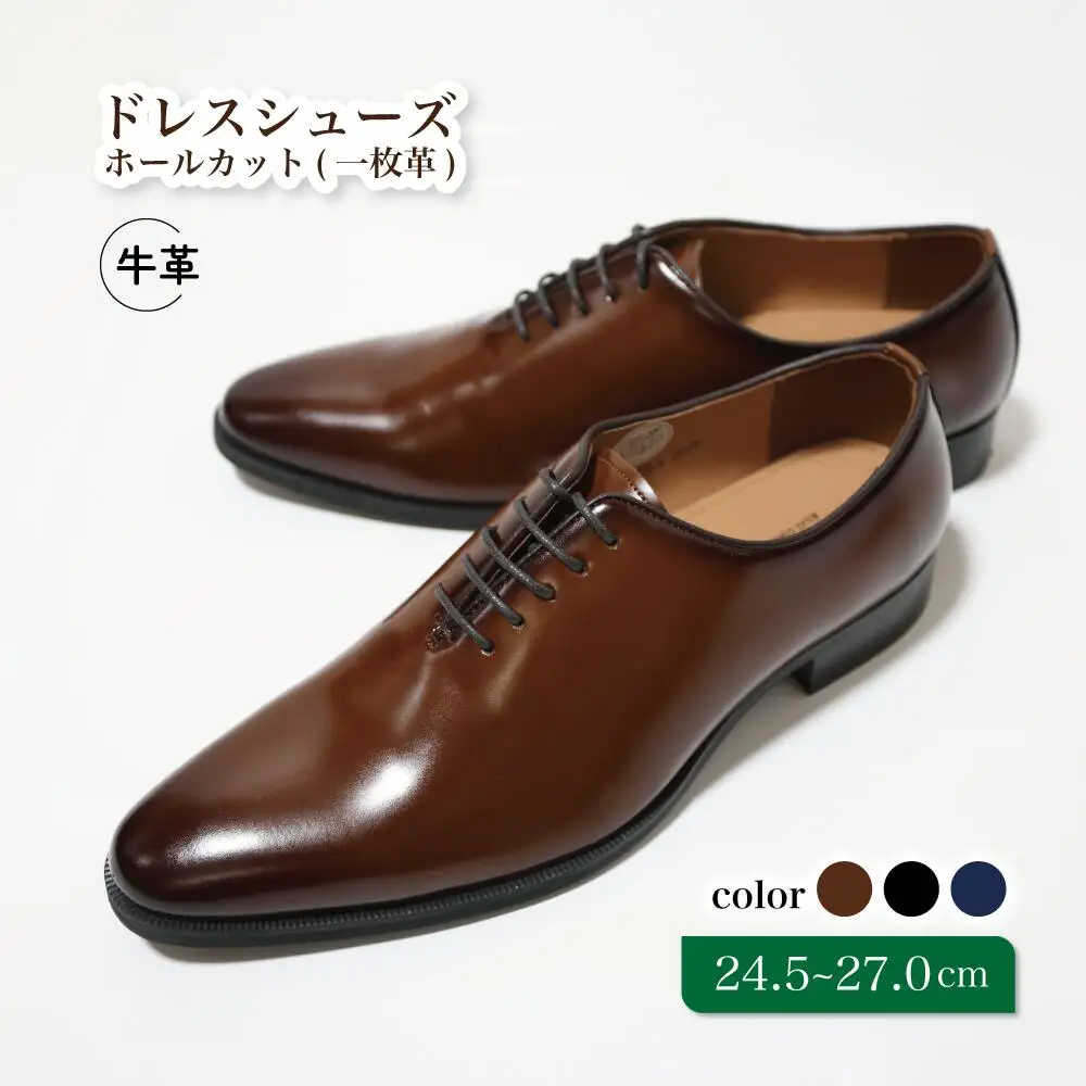 【D5500 ブラウン】26.0cm ホールカット（一枚革）ドレスシューズ