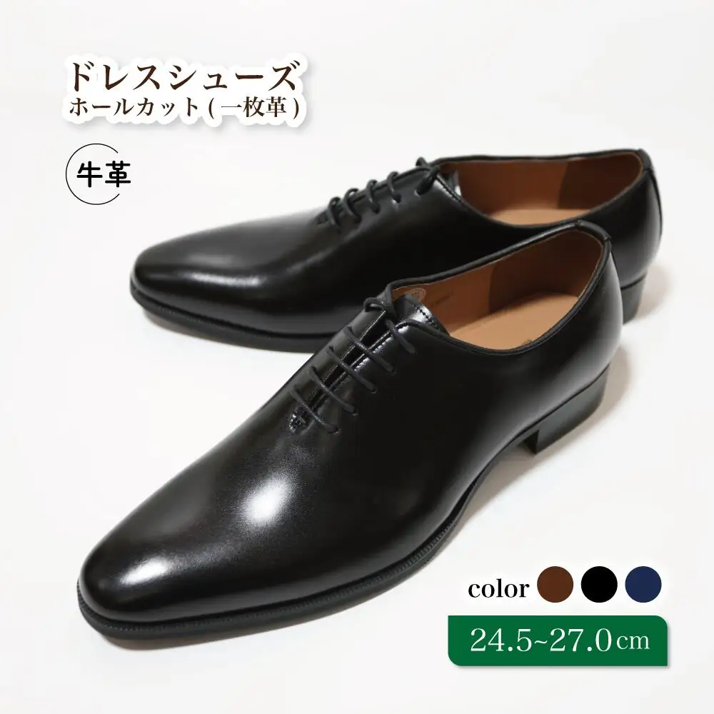 【D5500 ブラック】25.5cm ホールカット（一枚革）ドレスシューズ
