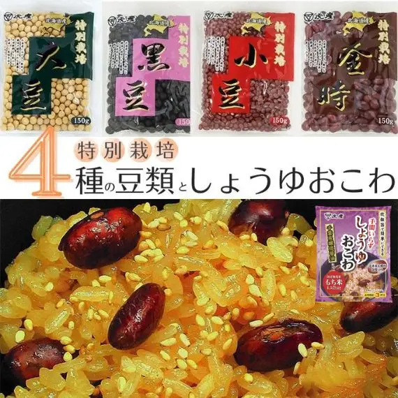 FO002【虎屋産業】特別栽培豆類4種としょうゆおこわセット
