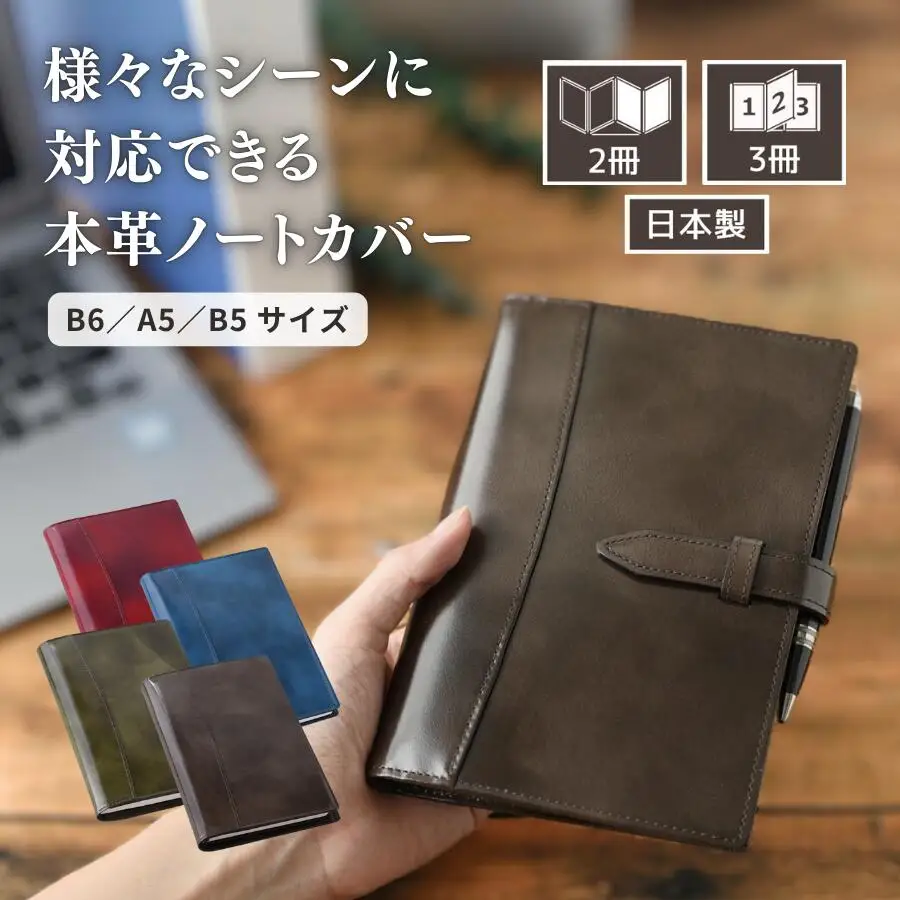 【YOSHINA】本革ノートカバー A5 留め具あり サファイヤブルー