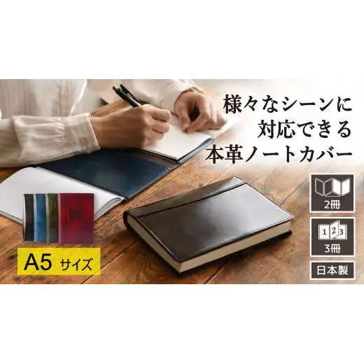 【YOSHINA】本革ノートカバー A5 留め具なし ブラウン