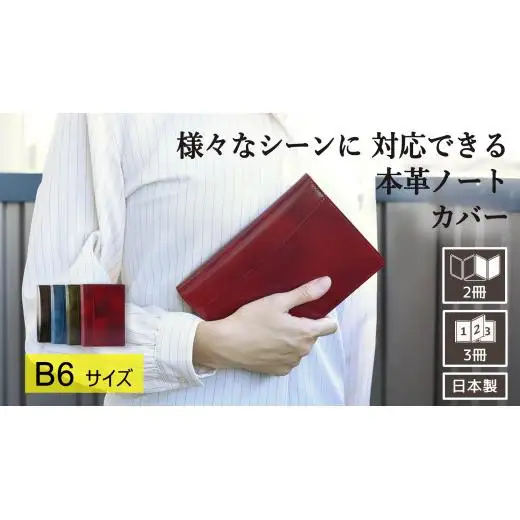 【YOSHINA】本革ノートカバー B6 留め具なし オリーブグリーン
