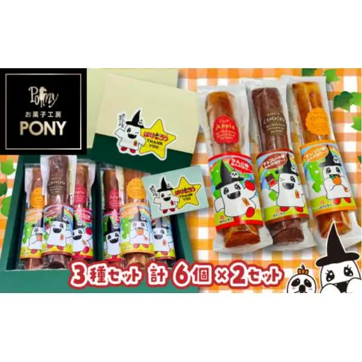 【ばけごろう×お菓子工房PONY】しっとり美味しいフィナンシェ２箱