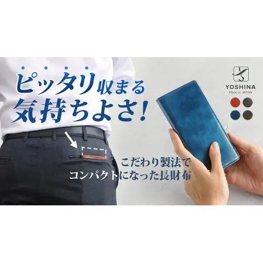 DV044【YOSHINA】コンパクト風琴マチ長財布（小銭入れ付き）サファイヤブルー