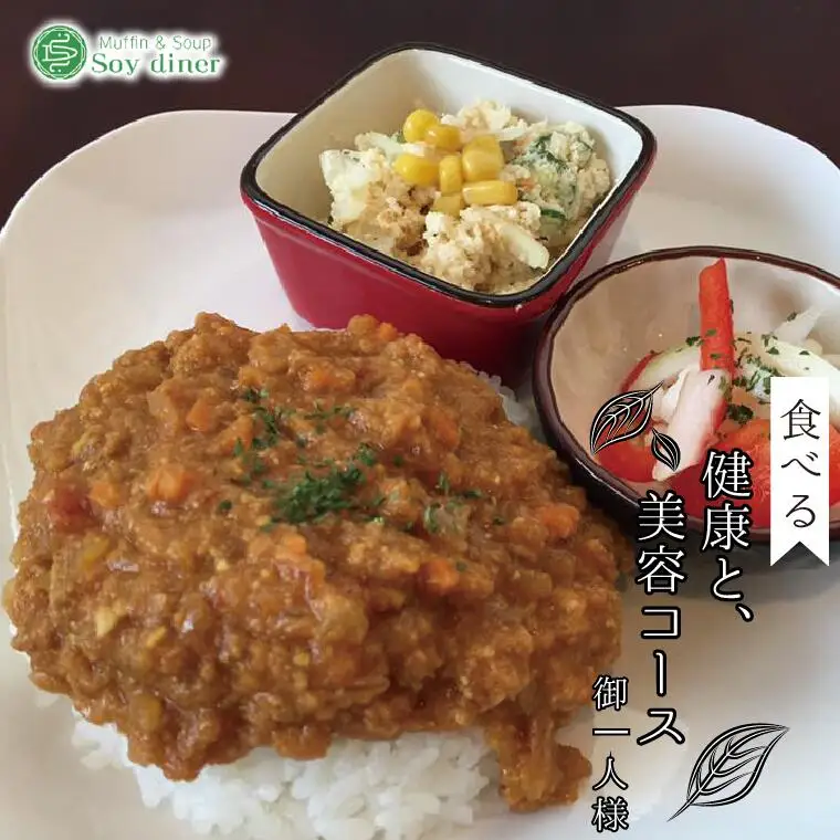 AD002 【Soy diner】食べる健康と美容コース　お食事券（御一人様）