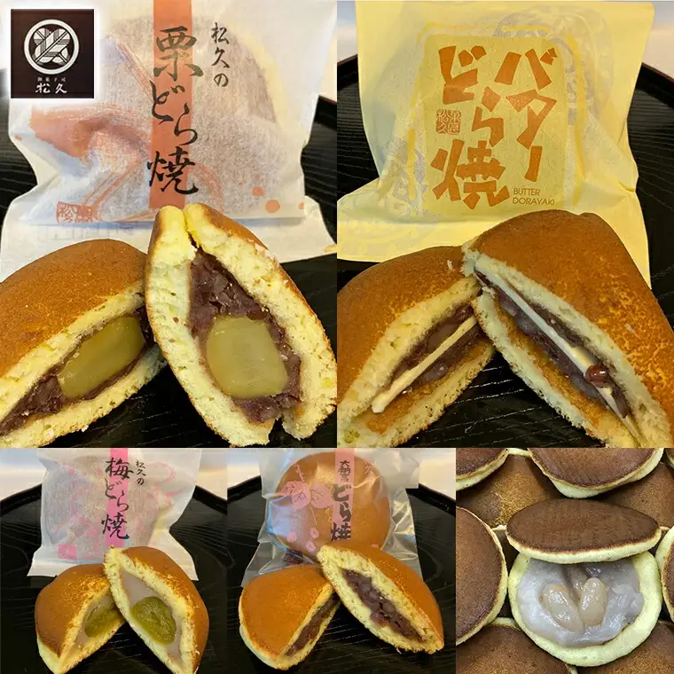 【菓匠松久】松久のどら焼きセット 15個入