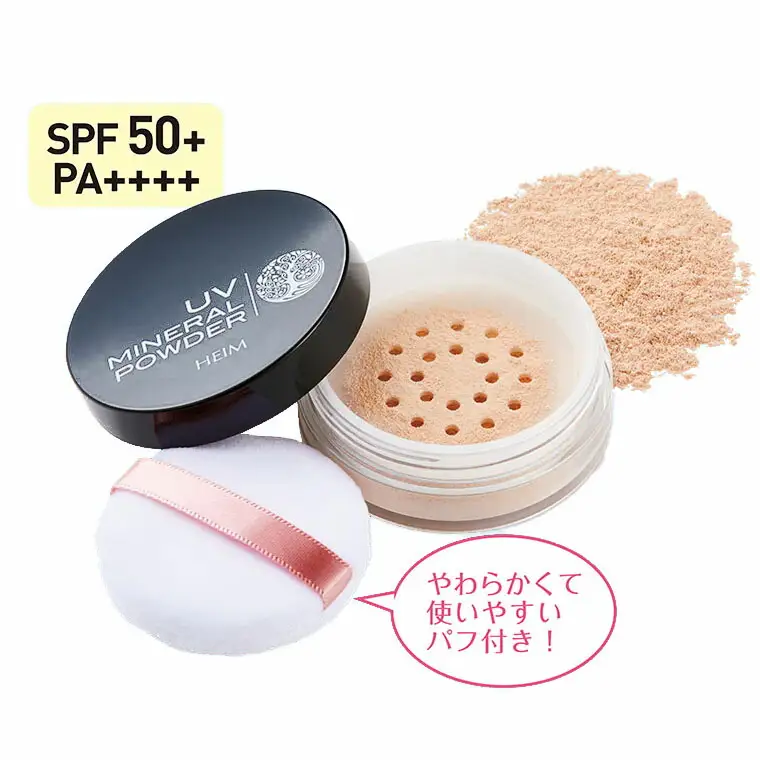 石鹸で落とせる UVミネラルパウダー SPF50+/PA++++