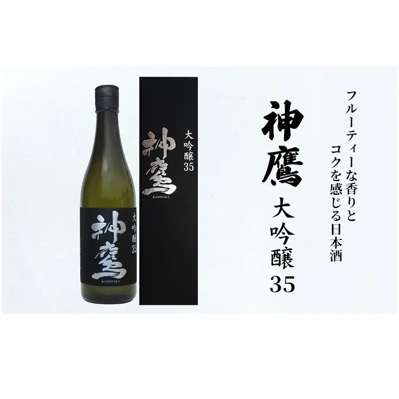 日本酒 神鷹 大吟醸 720ml 化粧箱 日本酒