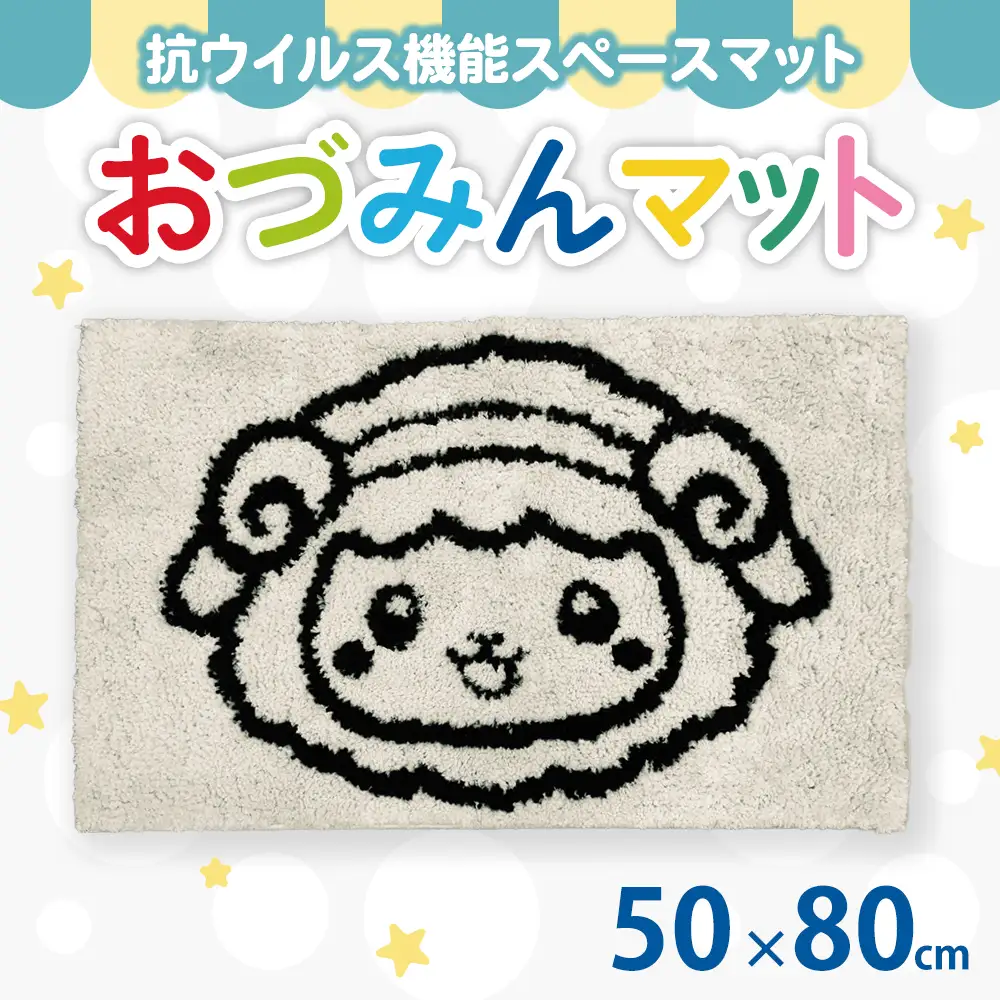 泉大津市マスコットキャラクター「おづみん」 マット 50×80cm