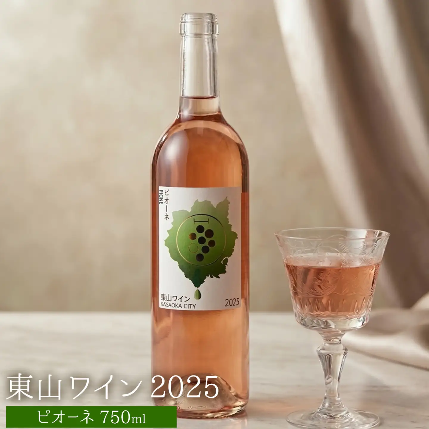 東山ワイン2025 750ml ピオーネ 東山農園