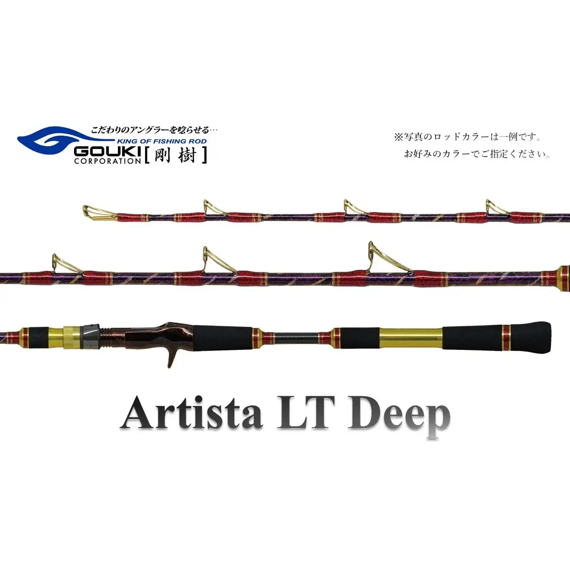 剛樹 アルティスタLTディープ  （AR  LTD H・M・S185、AR  LTD H・M・S195） 185cm・195cm　釣り 釣具 釣竿 ロッド 釣り用品 釣り竿 オニカサゴ ライトタイプ AR S LTD 195