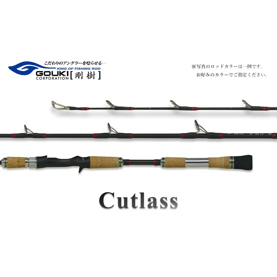 剛樹 カトラス （Cutlass604S 1.7m・1.9m、703M 1.7m・1.9m、703MH 1.7m・1.9m）170cm・190cm　釣り 釣具 釣竿 ロッド 釣り用品 釣り竿 海釣り 太刀魚 鯵 甘鯛 いさき Cutlass 604S 1.7ｍ