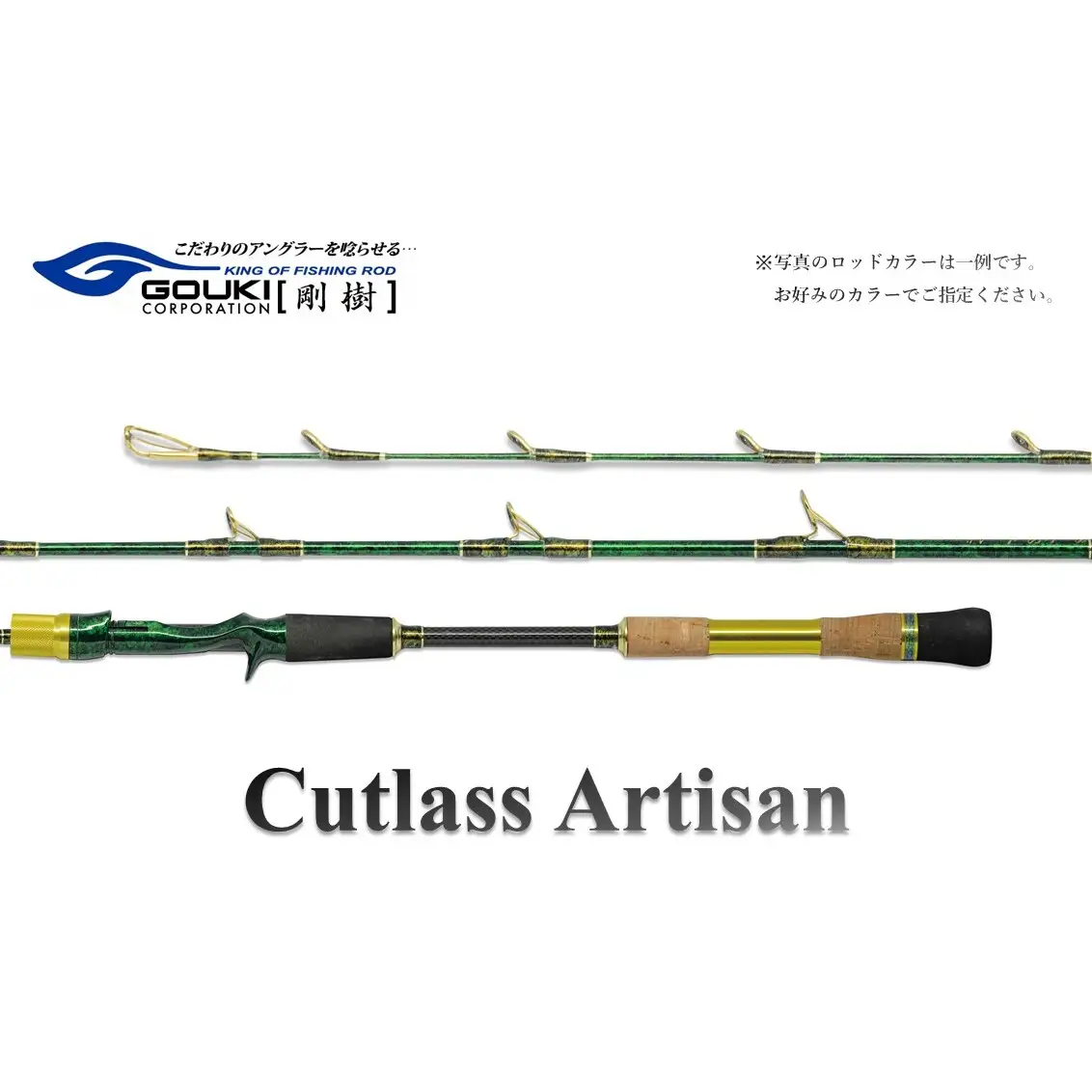 釣竿 剛樹 カトラスアルティザン 海釣り 釣竿【180cm】 Cutlass AR H