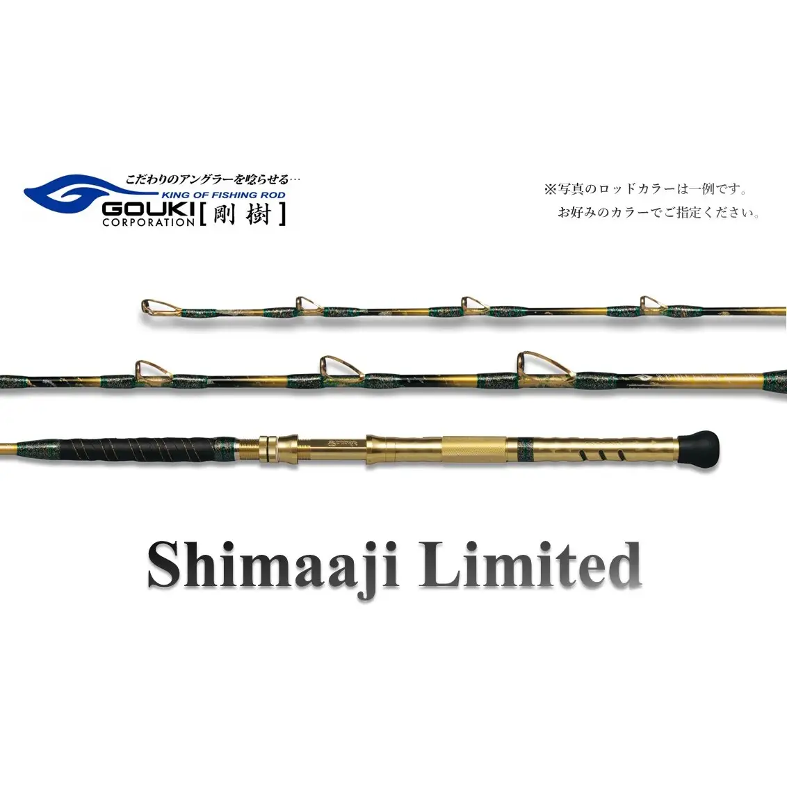 釣竿 剛樹 シマアジリミテッド ロッド 釣竿【SJLTD220SS・220S 220cm】 SJLTD220S