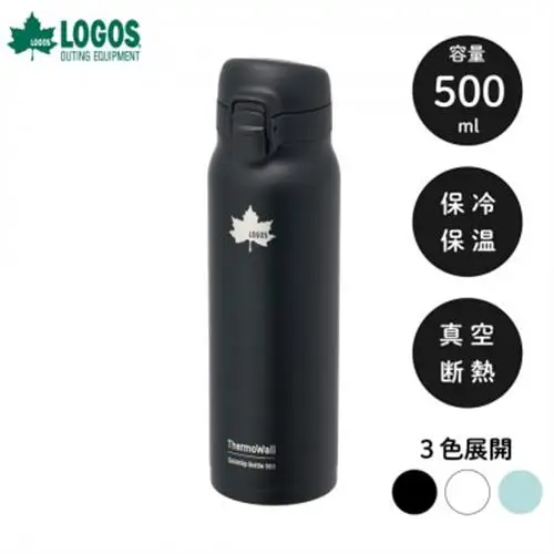 TW 真空断熱 ワンタッチボトル BK 500ml 保冷・保温対応のステンレスボトル81286021【1744942】