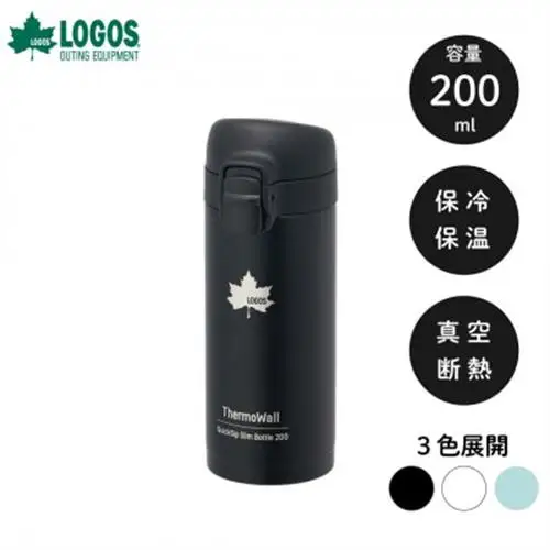 TW 真空断熱 ワンタッチボトル BK 200ml 保冷・保温対応のステンレスボトル81286051【1745020】