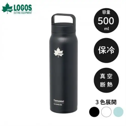 TW 真空断熱 キャリーボトル BK 500ml 保冷対応のステンレスボトル 81286071【1745029】