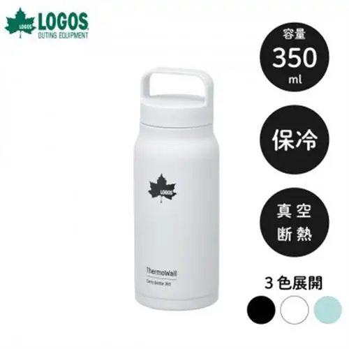 TW 真空断熱 キャリーボトル IG 350ml 保冷対応のステンレスボトル 81286082【1745050】