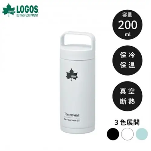 TW 真空断熱 キャリーボトル IG 200ml 保冷対応のステンレスボトル 81286102【1745184】