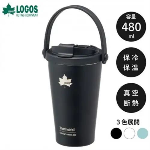 TW 真空断熱 タンブラー BK 480ml 保冷・保温対応のステンレスタンブラー 81286131【1745320】