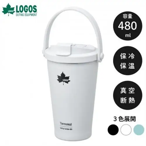 TW 真空断熱 タンブラー IG 480ml 保冷・保温対応のステンレスタンブラー 81286132【1745322】