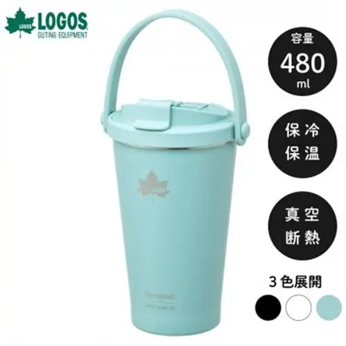 TW 真空断熱 タンブラー AB 480ml 保冷・保温対応のステンレスタンブラー 81286133【1745323】