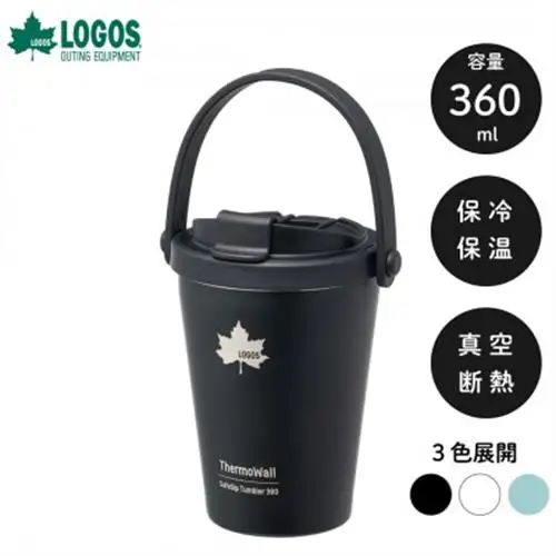 TW 真空断熱 タンブラー BK 360ml 保冷・保温対応のステンレスタンブラー 81286141【1745335】