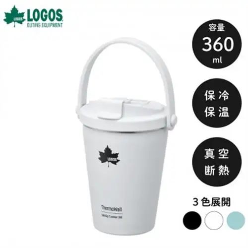 TW 真空断熱 タンブラー IG 360ml 保冷・保温対応のステンレスタンブラー 81286142【1745337】