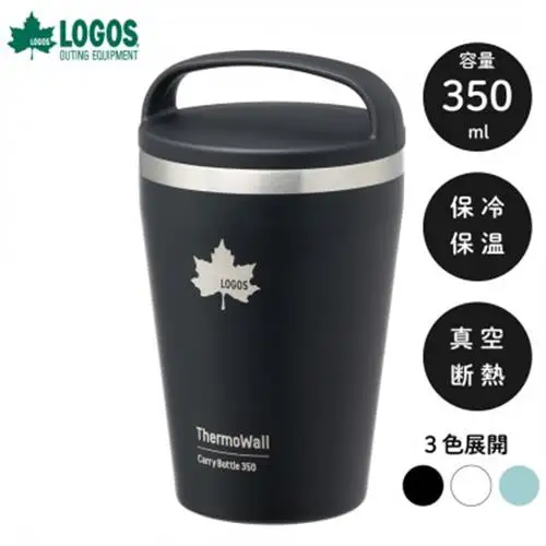 TW 真空断熱 キャリータンブラー BK 350ml 保冷・保温対応のタンブラー 81286161【1745340】