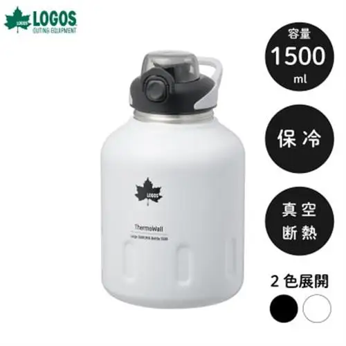 TW 真空断熱 ラージアイスドリンクボトル IG 1500ml 大容量のボトル! 81286252【1745413】