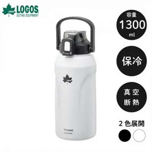 TW 真空断熱 ラージアイスドリンクボトル IG 1300ml 大容量のボトル! 81286272【1745435】