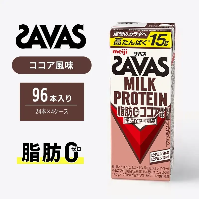 プロテイン ザバス ココア 96本 明治 プロテイン