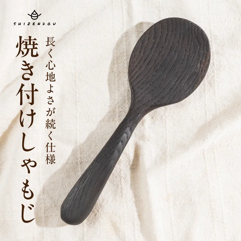 キッチン用品 楢のしゃもじ キッチン用品 shizendou TA005