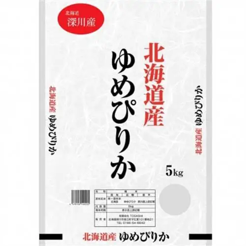 令和8年 北海道深川産 ゆめぴりか 5kg×2袋【1741828】