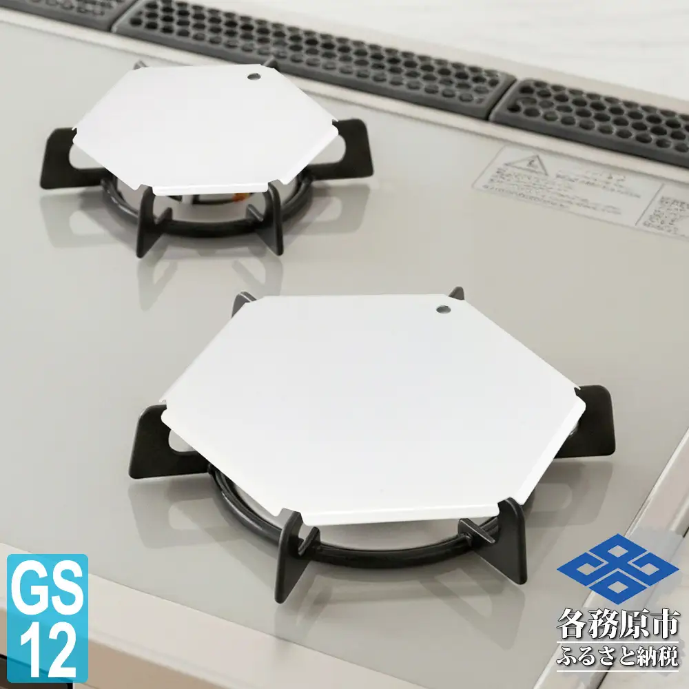 1352 ZEOOR ガスコンロ 五徳 カバー 大 小 2点セット コンロカバー ホワイト GS12-01WH