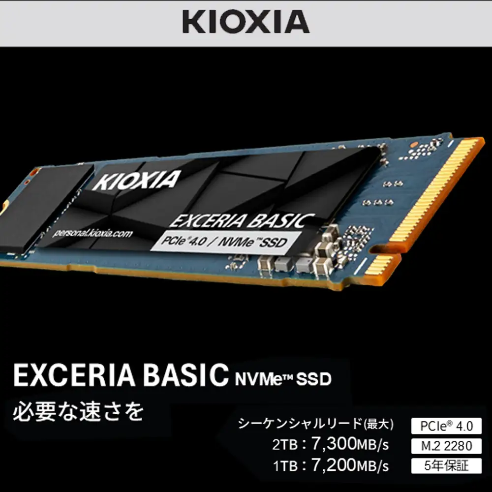 キオクシア（KIOXIA）PCIe🄬 Gen4x4 内蔵SSD EXCERIA BASIC 2TB NVMe M.2 Type2280