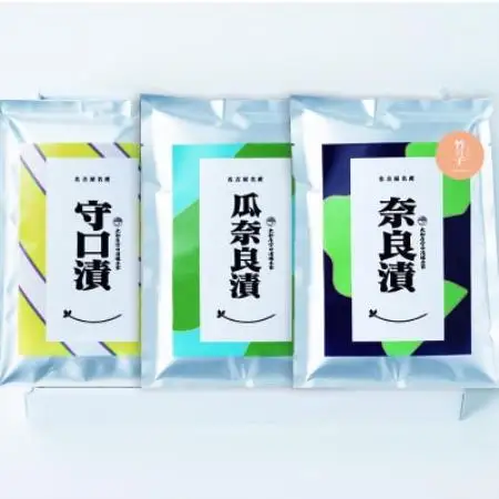 大和屋守口漬総本家　銀袋たけのこ奈良漬・銀袋かりもり奈良漬・銀袋守口漬セット【サトテイケイ30】【1743368】
